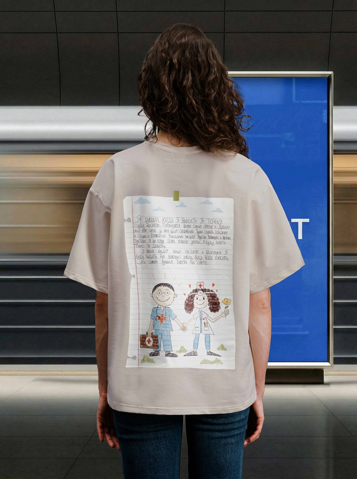 Футболка Письмо из детства (XL, Латте)