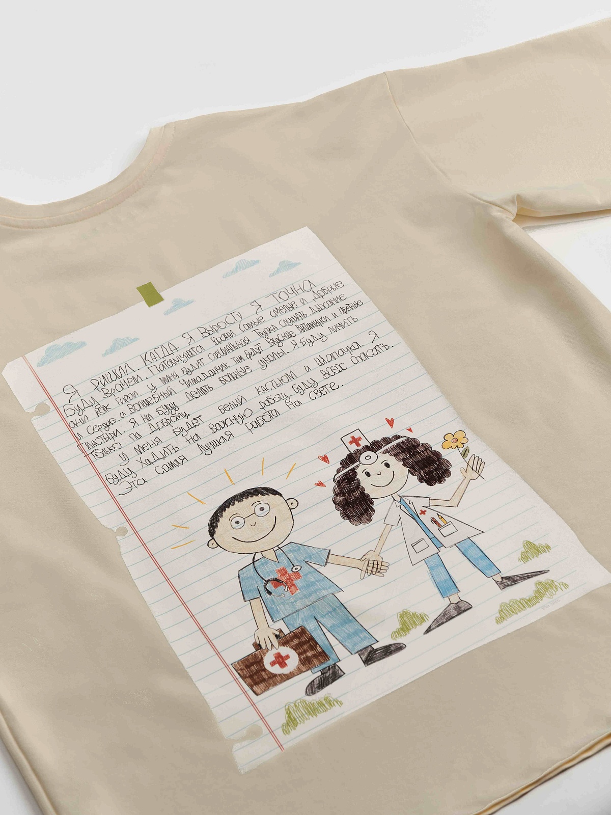 Футболка Письмо из детства (XL, Латте)